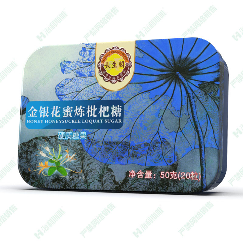 金銀花蜜煉枇杷糖